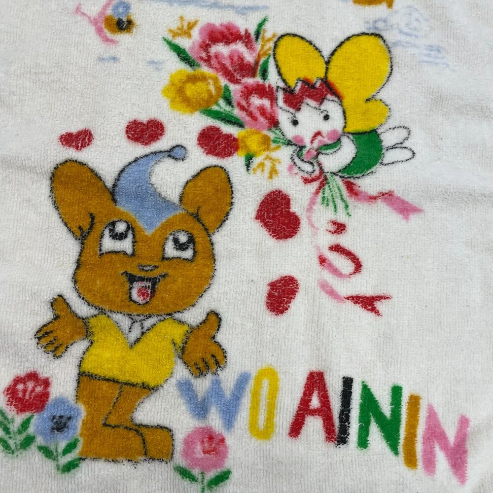 Vintage Chinese Hand Towel‎ Fairy Bear Animal I Love You Cute Twee Whimsy Kitsch - Picture 4 of 8